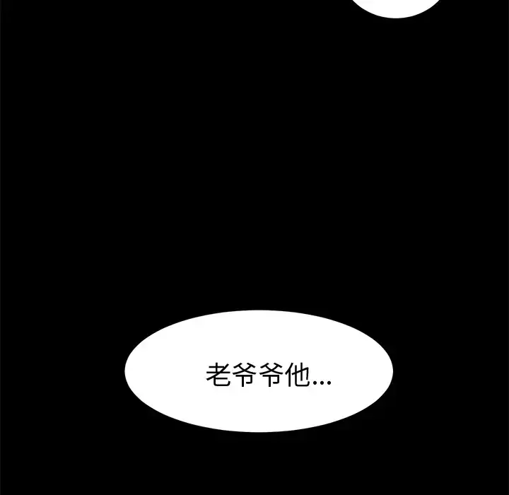 未亡人 - 第4话 - page 133
