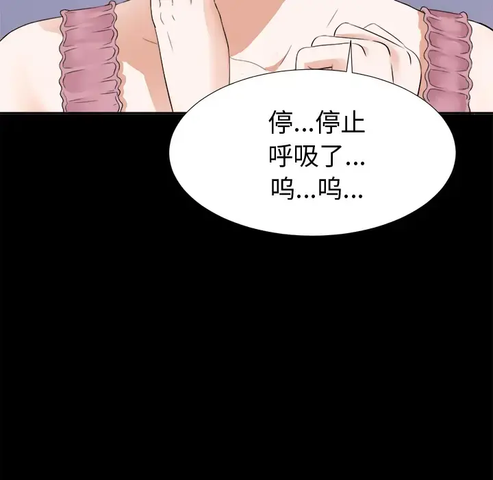 未亡人 - 第4话 - page 135