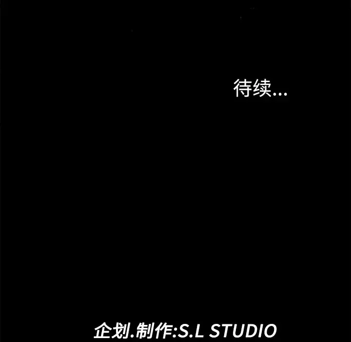 未亡人 - 第4话 - page 137