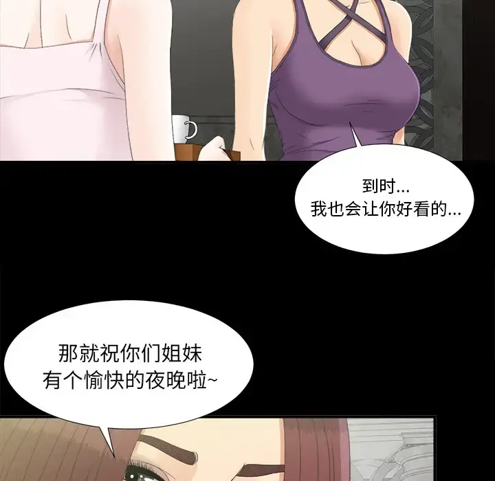 未亡人 - 第44话 - page 17