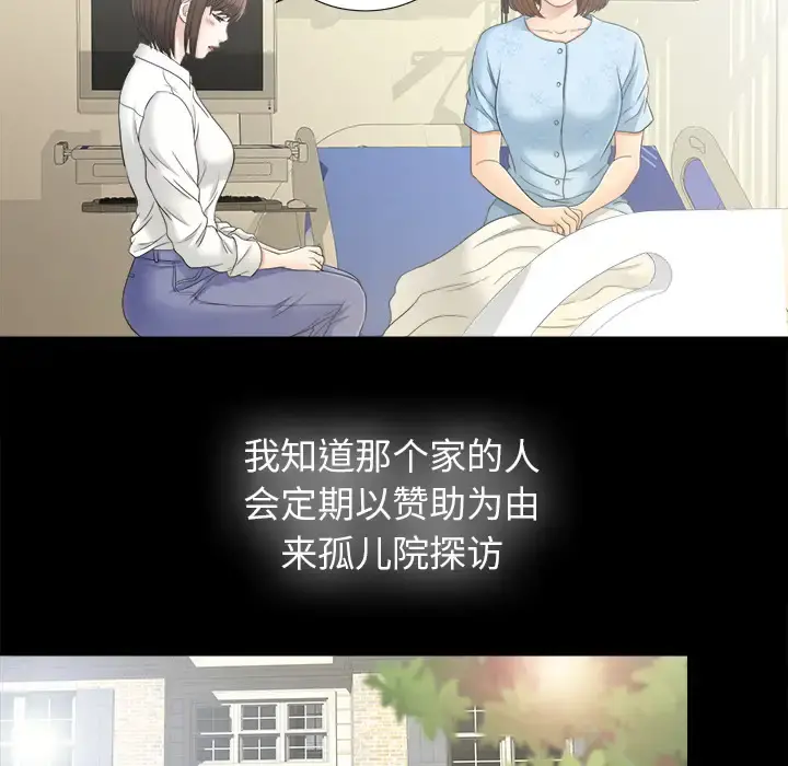 未亡人 - 第44话 - page 29