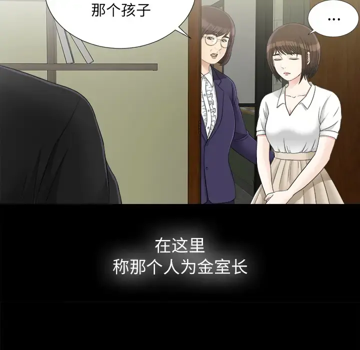 未亡人 - 第44话 - page 31