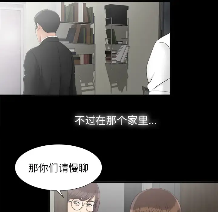未亡人 - 第44话 - page 32