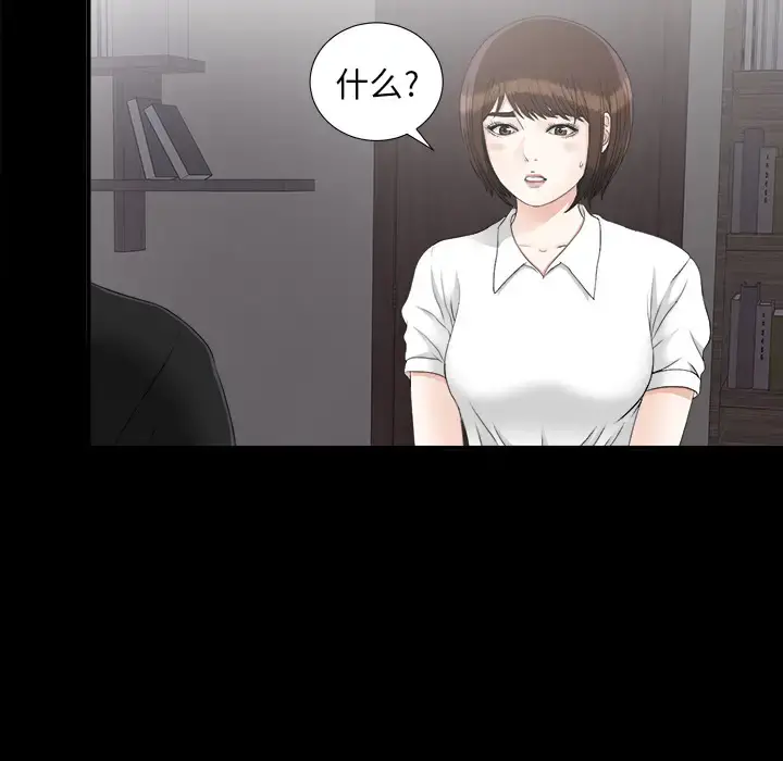 未亡人 - 第44话 - page 38
