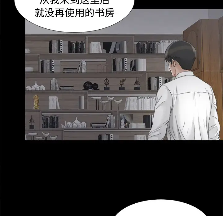 未亡人 - 第44话 - page 69