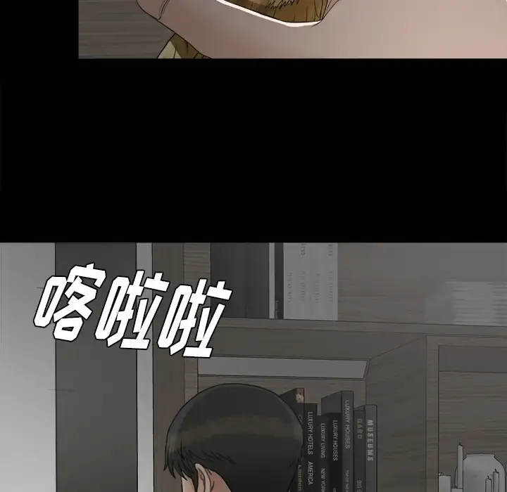 未亡人 - 第44话 - page 72