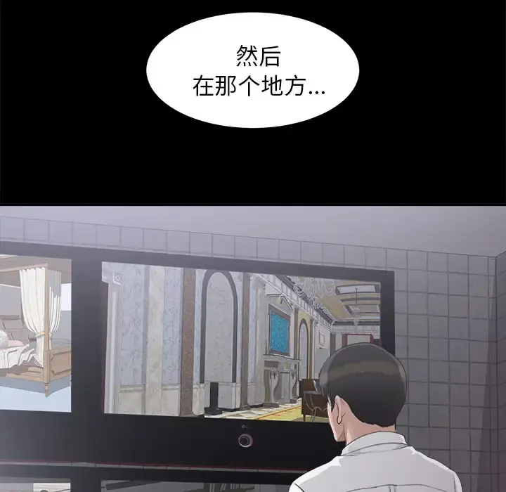 未亡人 - 第44话 - page 76