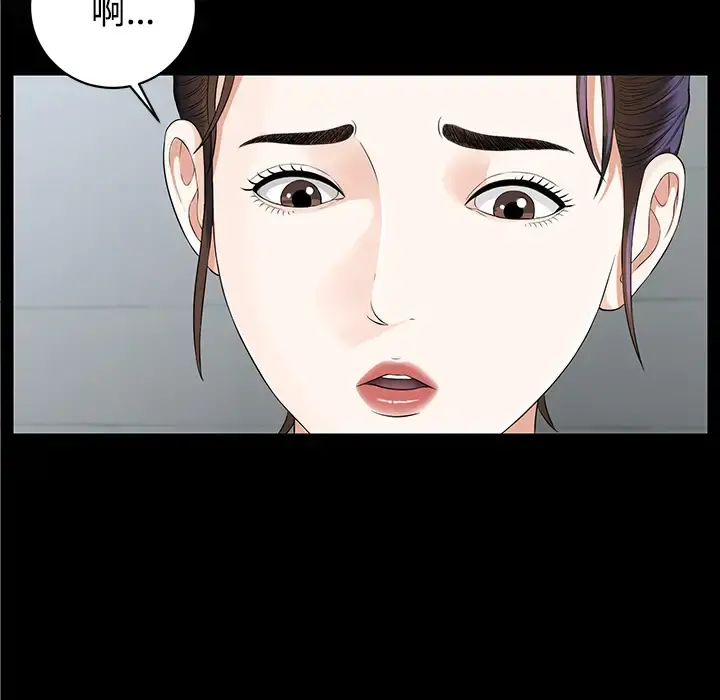 未亡人 - 第11话 - page 9