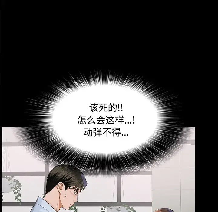 未亡人 - 第11话 - page 10