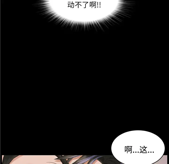 未亡人 - 第11话 - page 12
