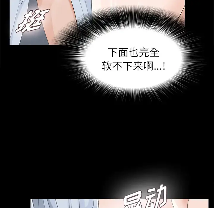 未亡人 - 第11话 - page 25