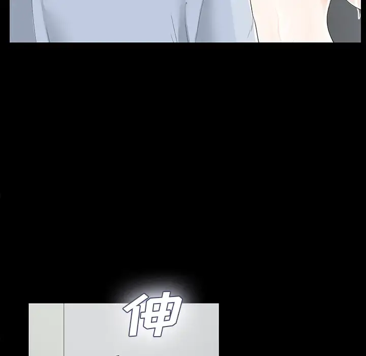未亡人 - 第11话 - page 28