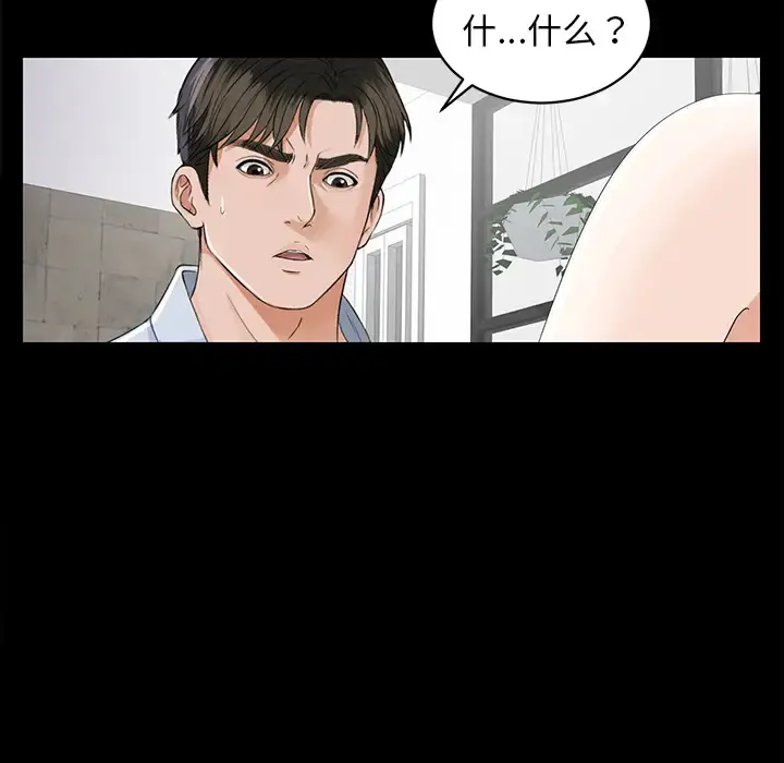 未亡人 - 第11话 - page 33