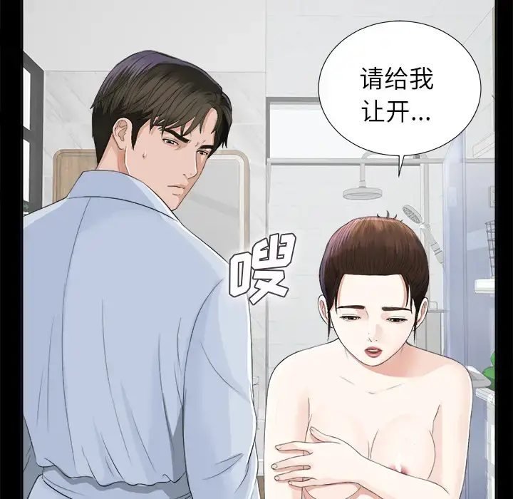 未亡人 - 第11话 - page 35