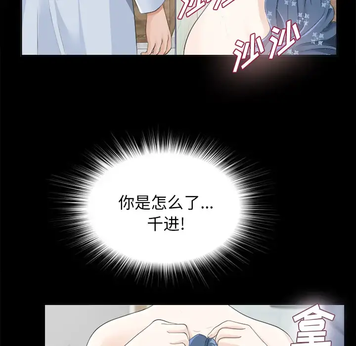 未亡人 - 第11话 - page 43