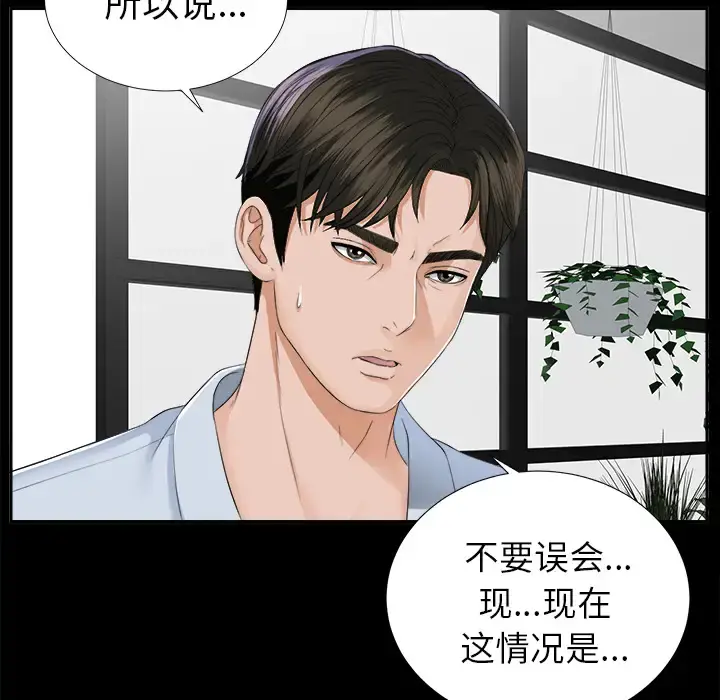 未亡人 - 第11话 - page 53