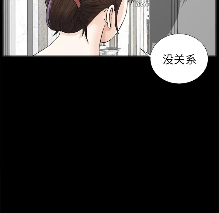 未亡人 - 第11话 - page 55