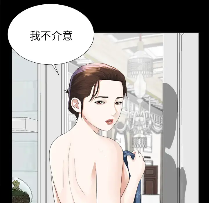 未亡人 - 第11话 - page 56
