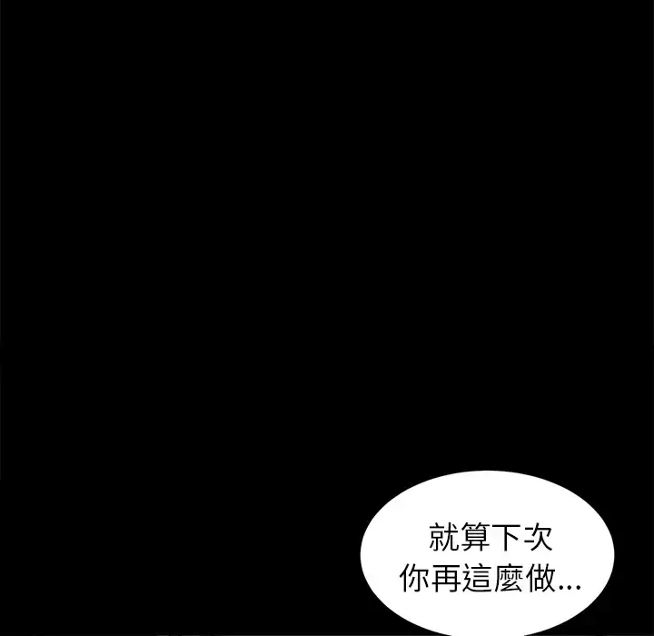 未亡人 - 第11话 - page 58