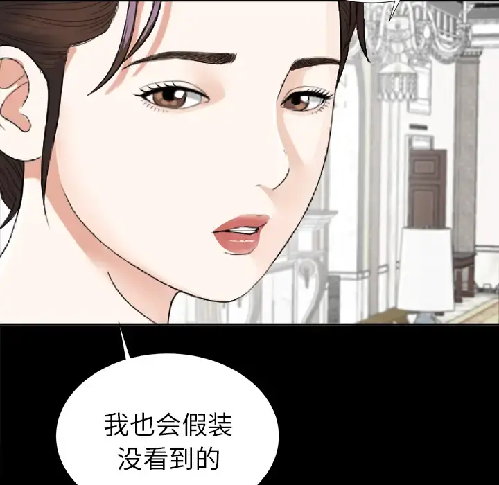未亡人 - 第11话 - page 59