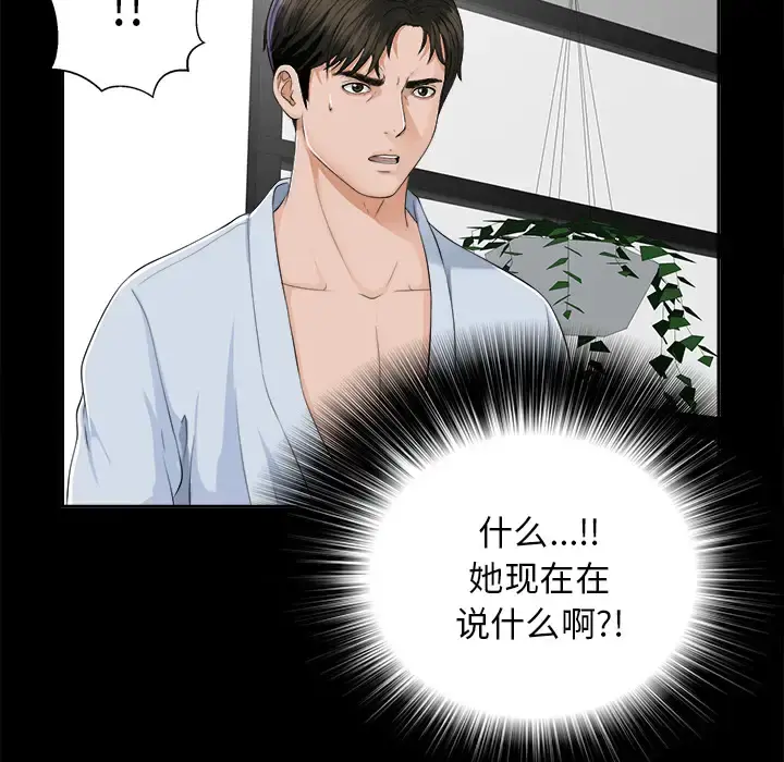 未亡人 - 第11话 - page 61