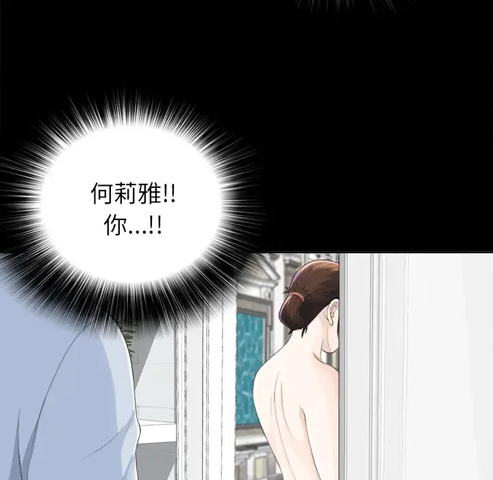 未亡人 - 第11话 - page 62