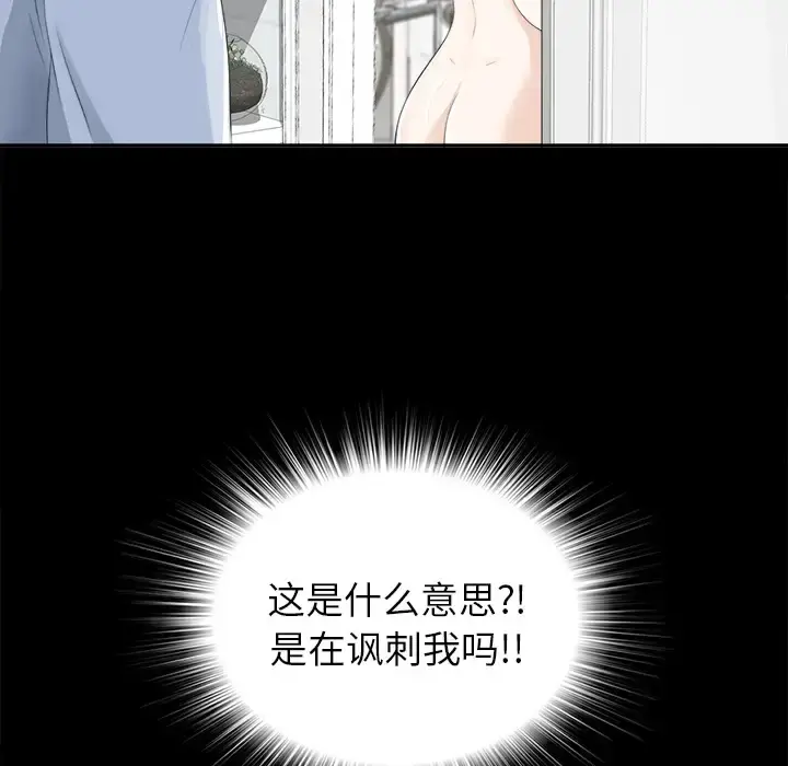 未亡人 - 第11话 - page 63