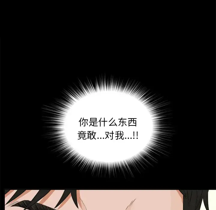 未亡人 - 第11话 - page 65