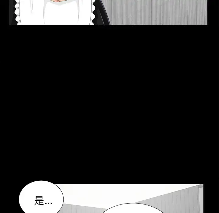 未亡人 - 第11话 - page 69