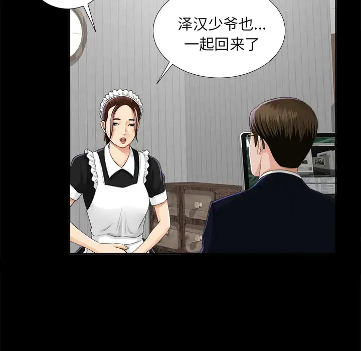 未亡人 - 第11话 - page 70