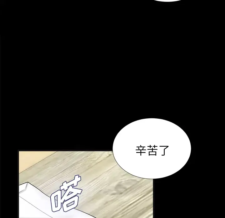 未亡人 - 第11话 - page 74
