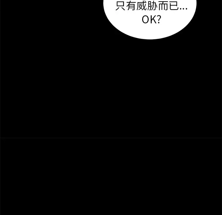 未亡人 - 第11话 - page 85