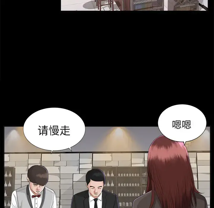 未亡人 - 第11话 - page 88