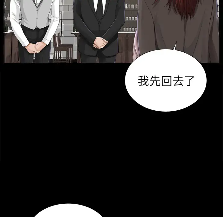 未亡人 - 第11话 - page 89
