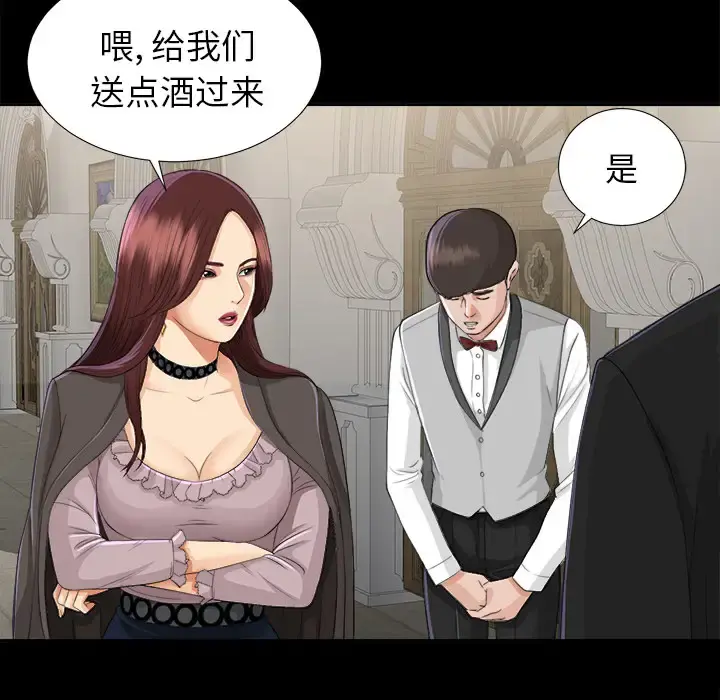 未亡人 - 第11话 - page 103