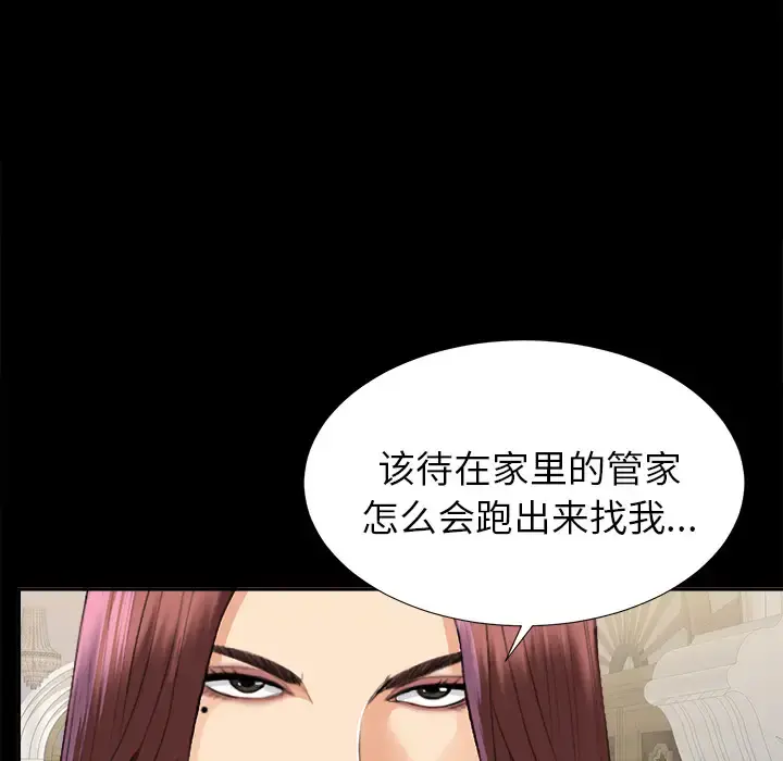 未亡人 - 第11话 - page 104