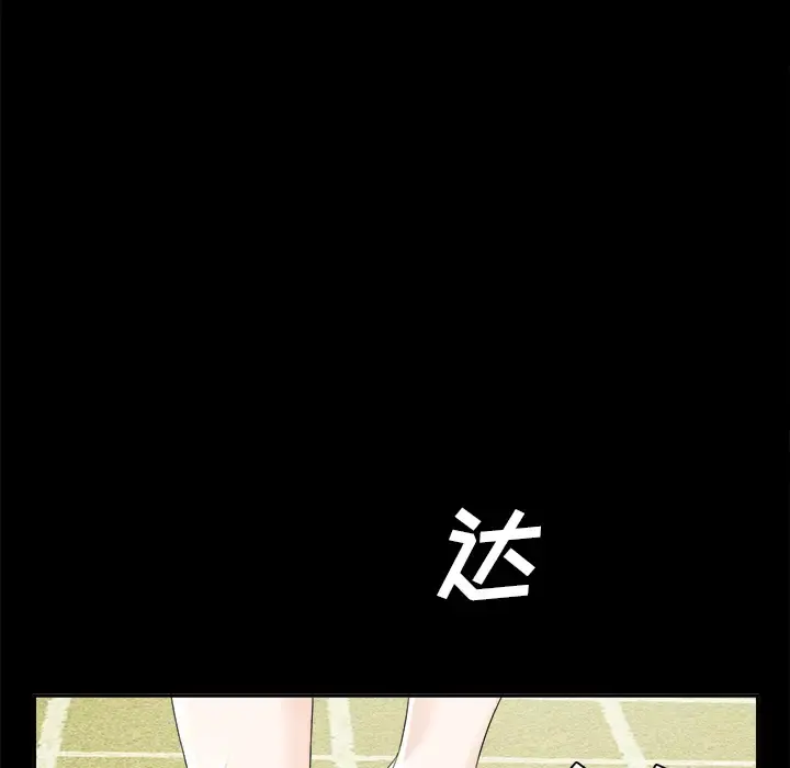 未亡人 - 第11话 - page 107