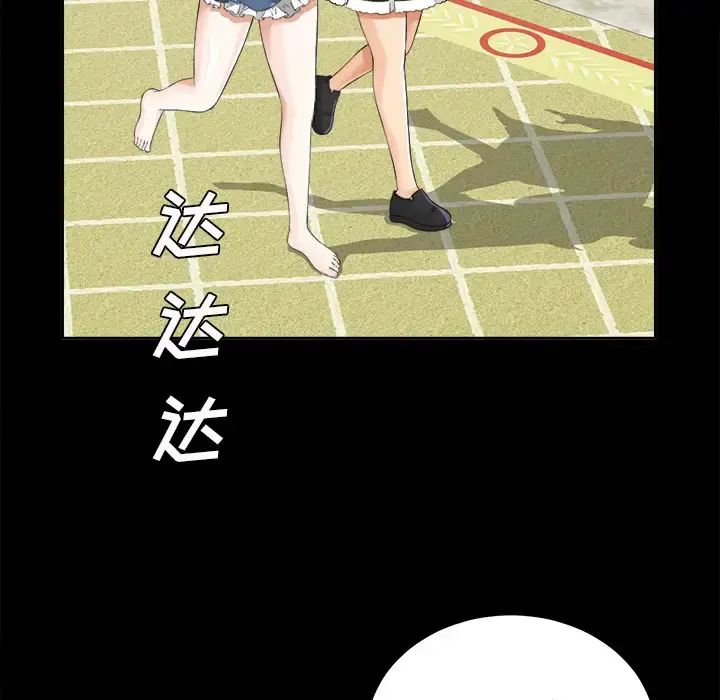 未亡人 - 第11话 - page 110