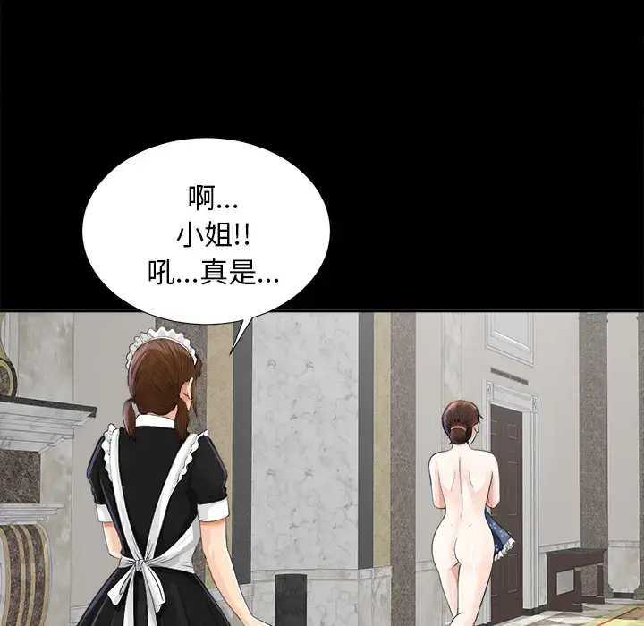 未亡人 - 第11话 - page 112