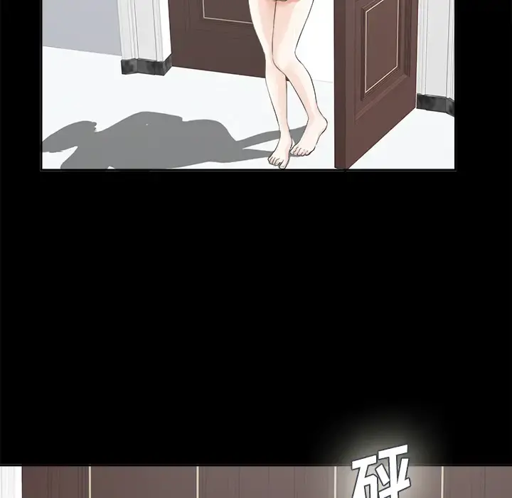 未亡人 - 第11话 - page 116