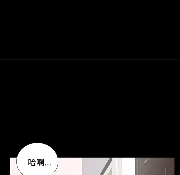 未亡人 - 第11话 - page 118