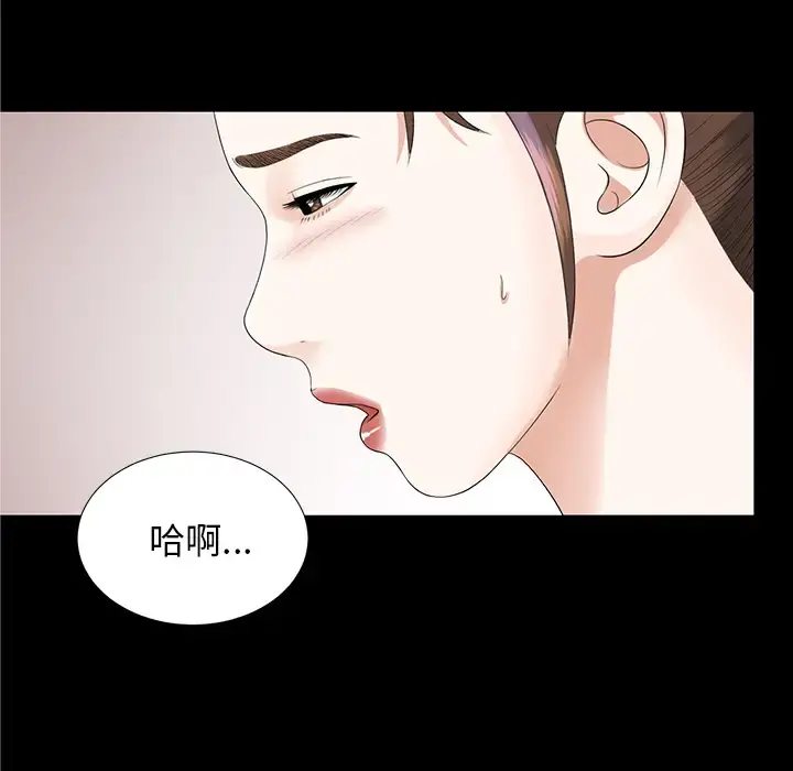 未亡人 - 第11话 - page 121