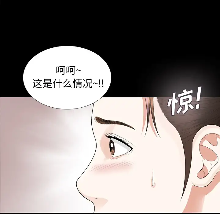 未亡人 - 第11话 - page 122