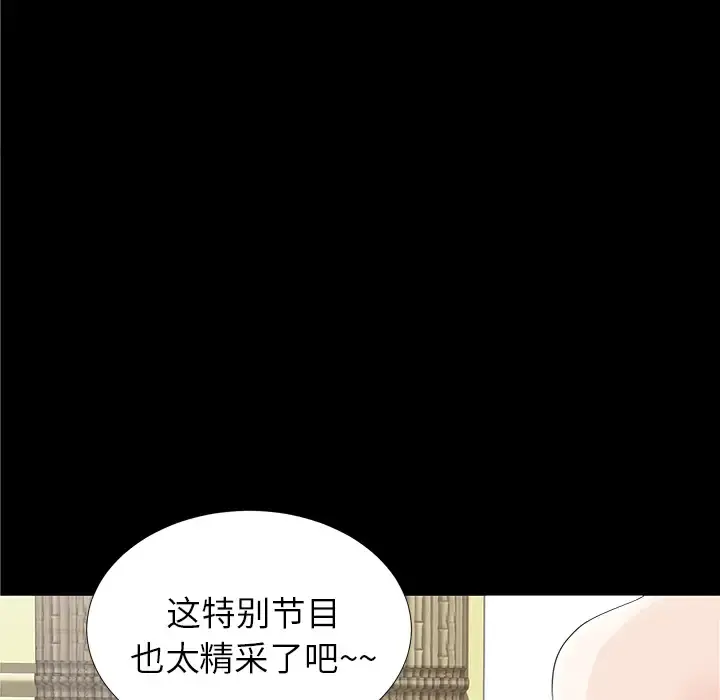 未亡人 - 第11话 - page 125