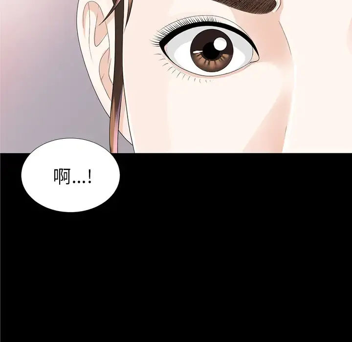 未亡人 - 第11话 - page 128