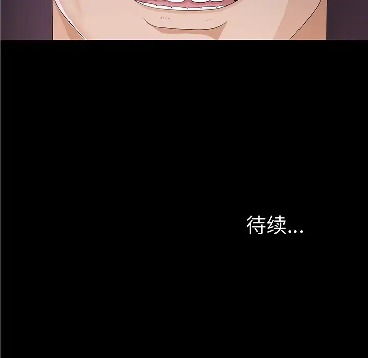 未亡人 - 第11话 - page 130