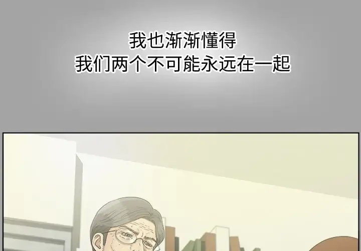 未亡人 - 第30话 - page 3