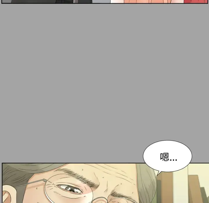 未亡人 - 第30话 - page 5