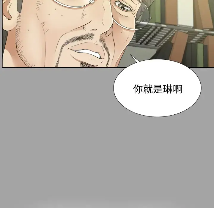 未亡人 - 第30话 - page 6