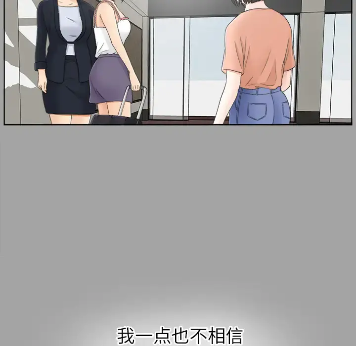 未亡人 - 第30话 - page 16